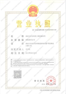 中東營(yíng)業(yè)執(zhí)照