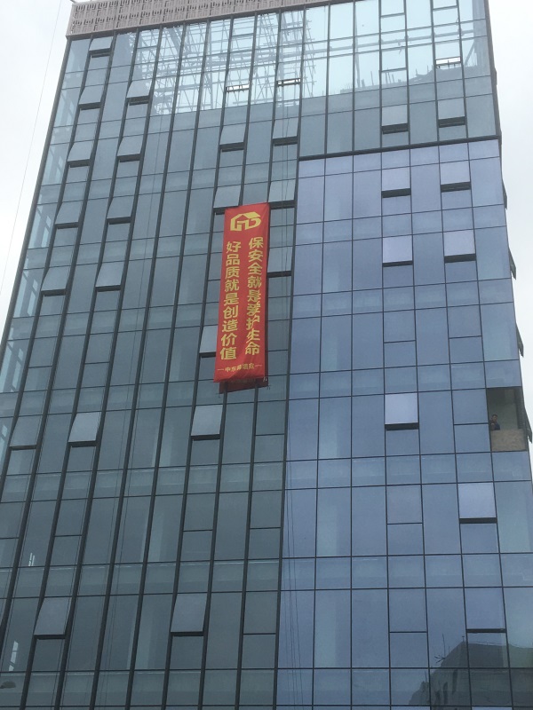 全隱框玻璃幕墻施工方案，中東快訊！
